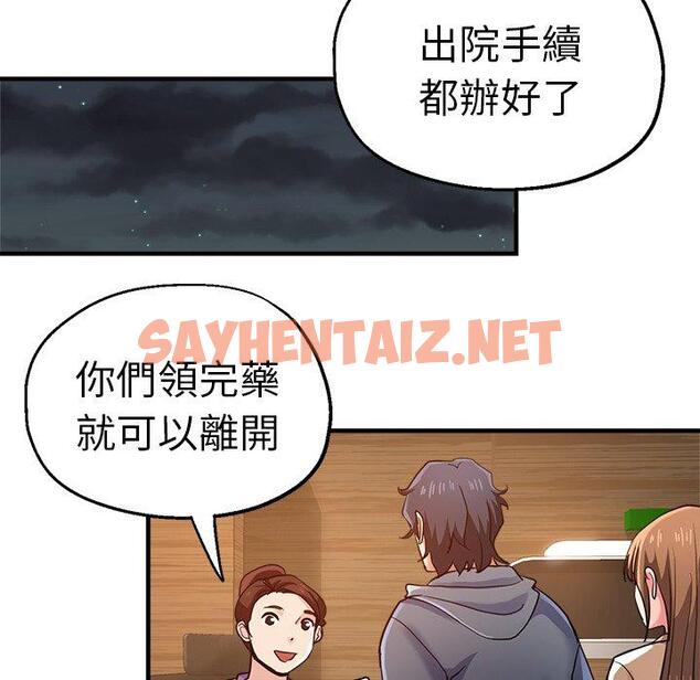 查看漫画瑜珈初體驗 - 第36話 - sayhentaiz.net中的1336736图片