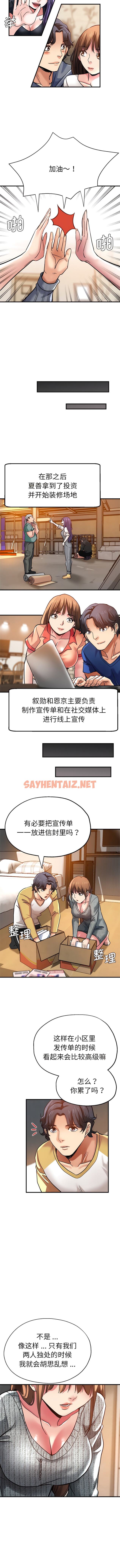 查看漫画瑜珈初體驗 - 第37話 - sayhentaiz.net中的1340372图片