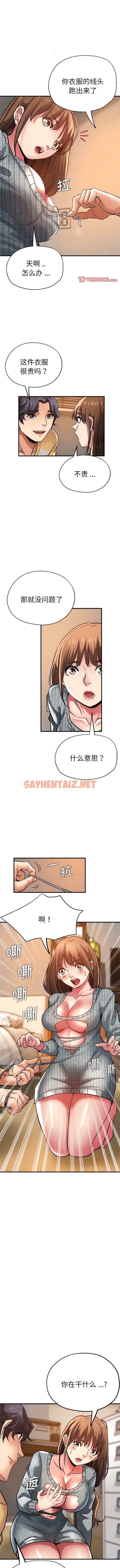 查看漫画瑜珈初體驗 - 第37話 - sayhentaiz.net中的1340373图片