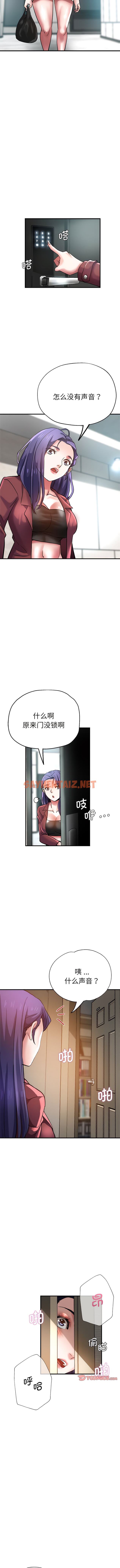 查看漫画瑜珈初體驗 - 第37話 - sayhentaiz.net中的1340377图片