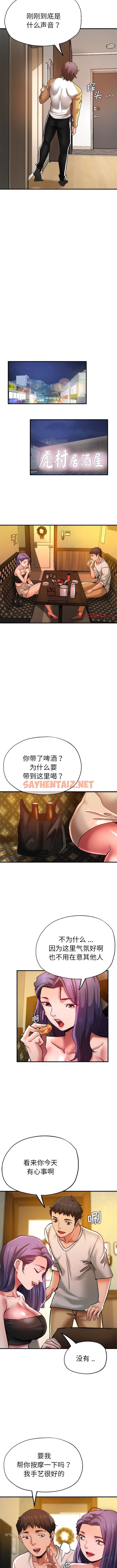 查看漫画瑜珈初體驗 - 第38話 - sayhentaiz.net中的1343208图片