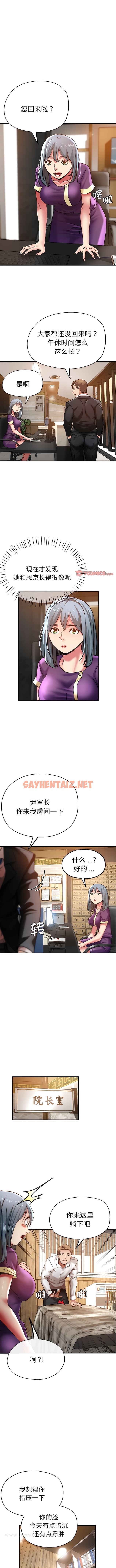 查看漫画瑜珈初體驗 - 第39話 - sayhentaiz.net中的1343219图片