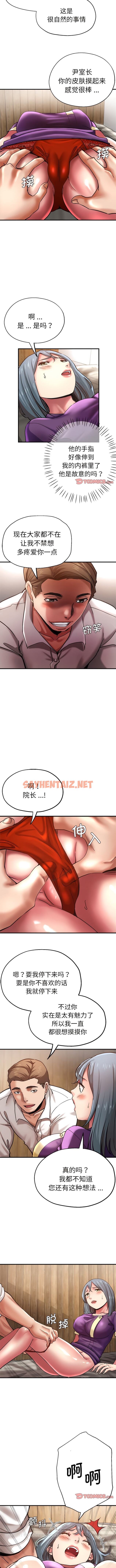 查看漫画瑜珈初體驗 - 第39話 - sayhentaiz.net中的1343221图片