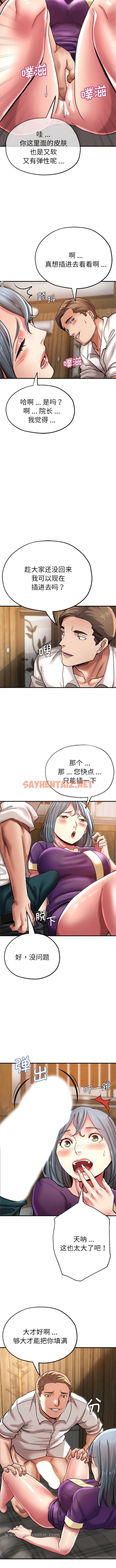 查看漫画瑜珈初體驗 - 第39話 - sayhentaiz.net中的1343222图片