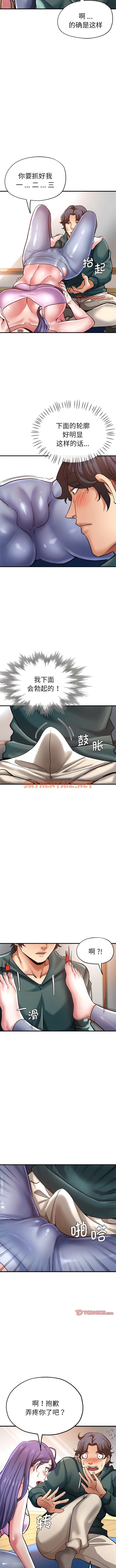 查看漫画瑜珈初體驗 - 第39話 - sayhentaiz.net中的1343225图片