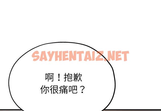 查看漫画瑜珈初體驗 - 第40話 - sayhentaiz.net中的1383967图片