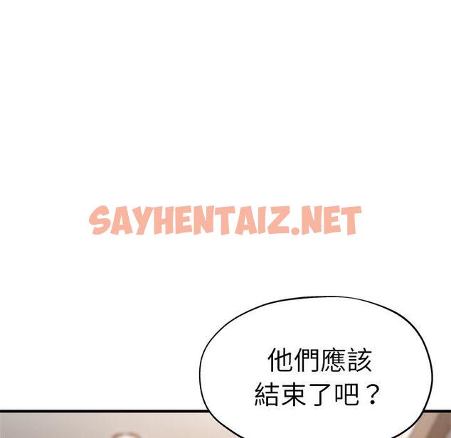 查看漫画瑜珈初體驗 - 第40話 - sayhentaiz.net中的1383973图片