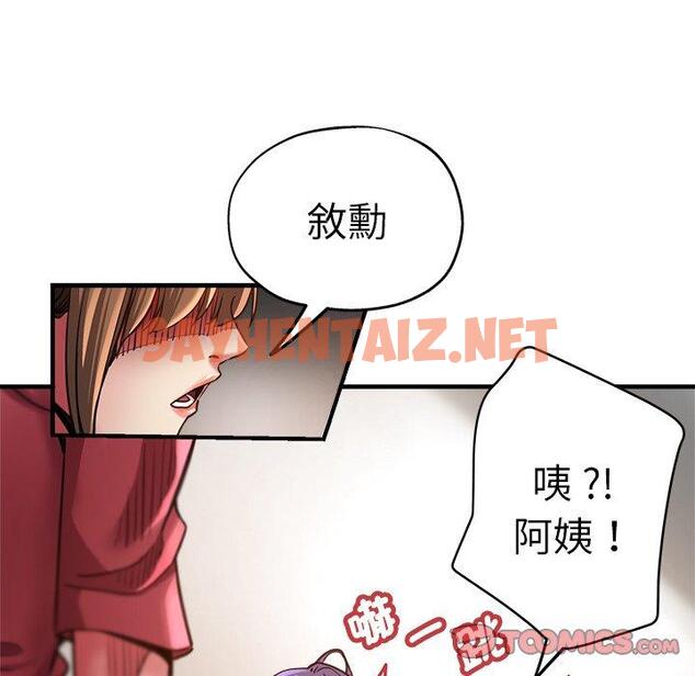 查看漫画瑜珈初體驗 - 第40話 - sayhentaiz.net中的1383987图片