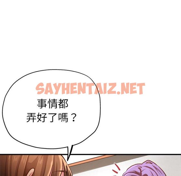 查看漫画瑜珈初體驗 - 第40話 - sayhentaiz.net中的1383994图片