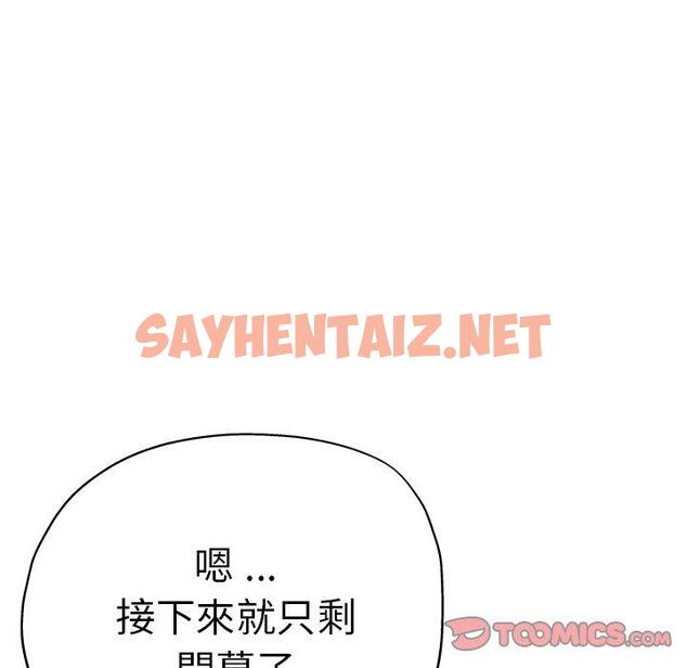 查看漫画瑜珈初體驗 - 第40話 - sayhentaiz.net中的1383996图片