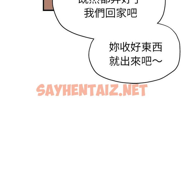 查看漫画瑜珈初體驗 - 第40話 - sayhentaiz.net中的1383998图片