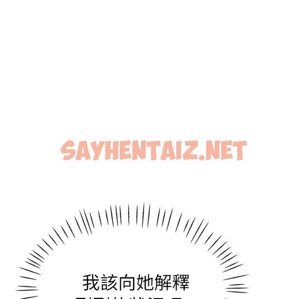 查看漫画瑜珈初體驗 - 第40話 - sayhentaiz.net中的1384003图片