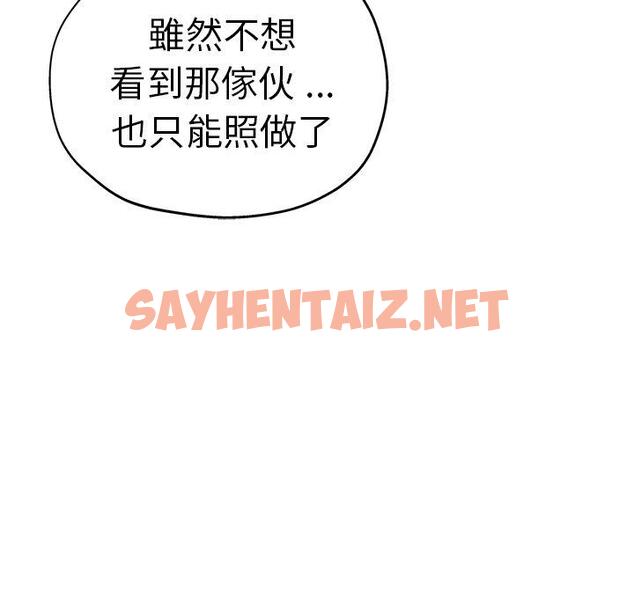 查看漫画瑜珈初體驗 - 第40話 - sayhentaiz.net中的1384010图片