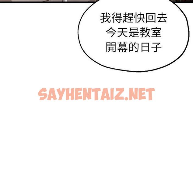 查看漫画瑜珈初體驗 - 第40話 - sayhentaiz.net中的1384022图片