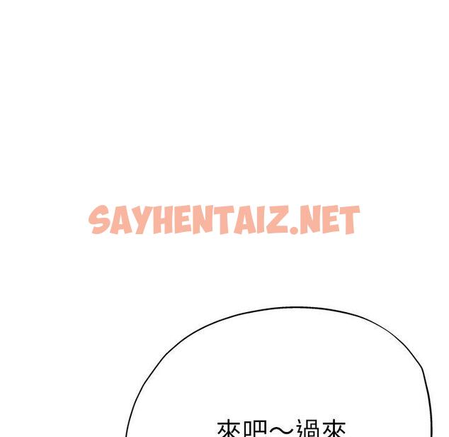 查看漫画瑜珈初體驗 - 第40話 - sayhentaiz.net中的1384030图片