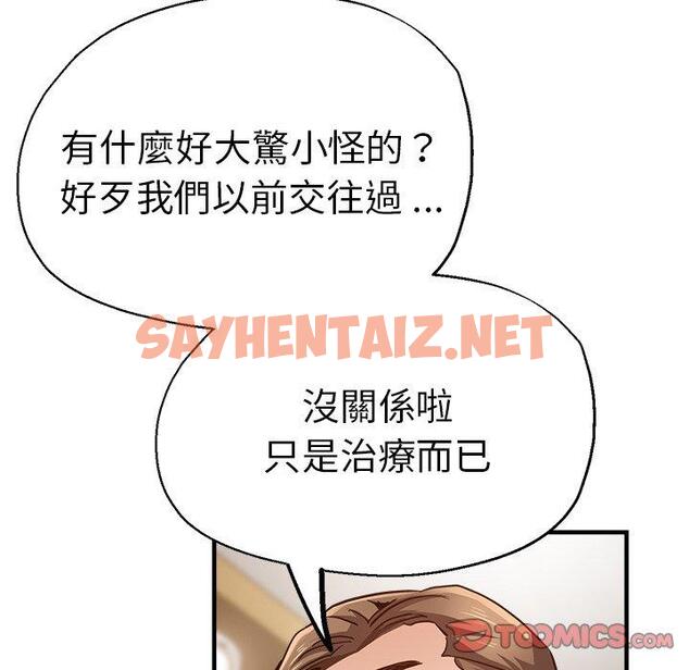 查看漫画瑜珈初體驗 - 第40話 - sayhentaiz.net中的1384041图片