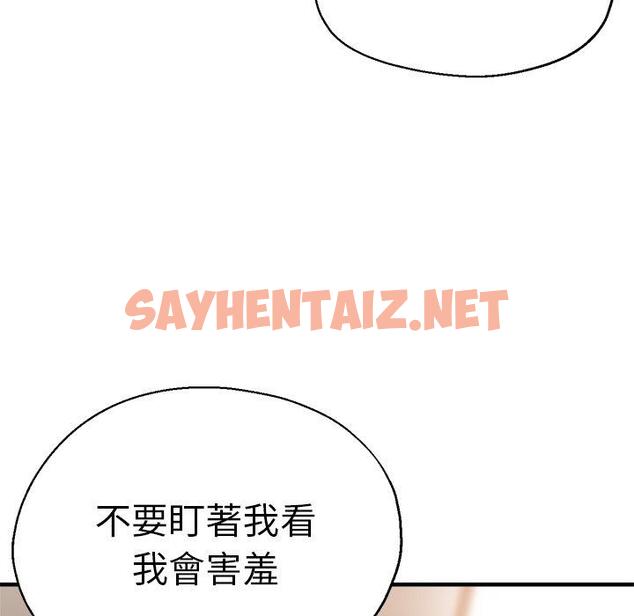 查看漫画瑜珈初體驗 - 第40話 - sayhentaiz.net中的1384043图片