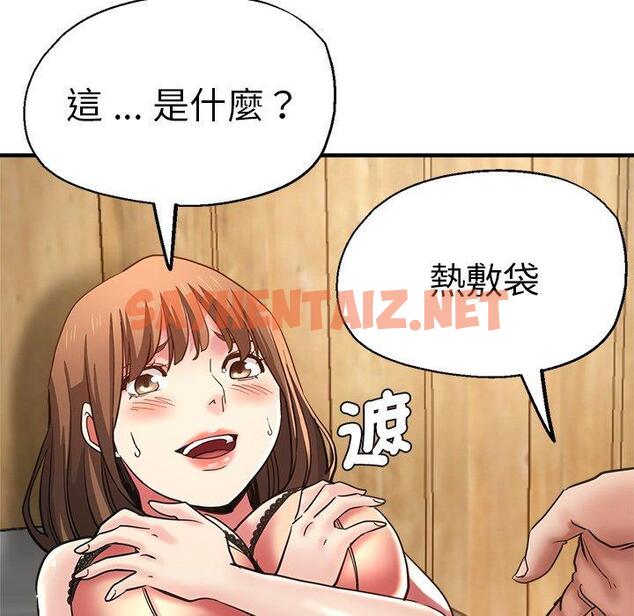 查看漫画瑜珈初體驗 - 第40話 - sayhentaiz.net中的1384053图片