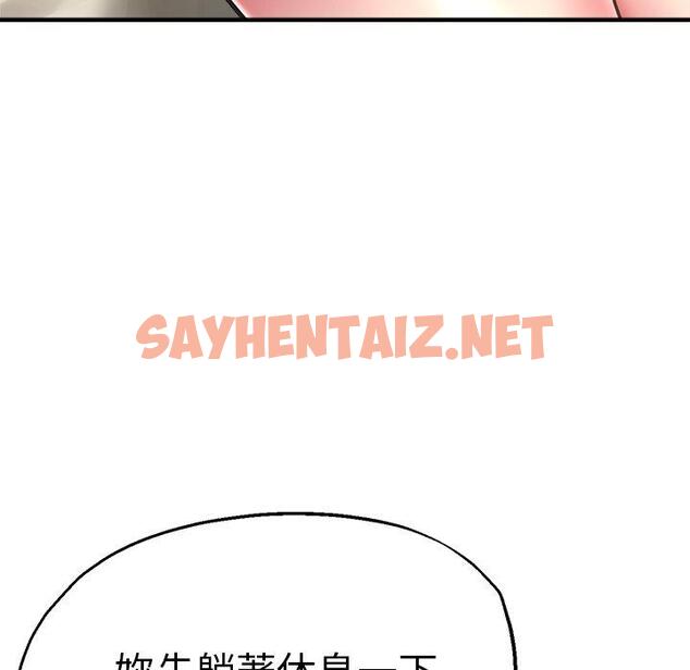 查看漫画瑜珈初體驗 - 第40話 - sayhentaiz.net中的1384055图片