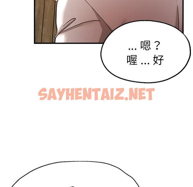 查看漫画瑜珈初體驗 - 第40話 - sayhentaiz.net中的1384057图片