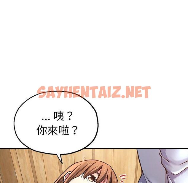 查看漫画瑜珈初體驗 - 第40話 - sayhentaiz.net中的1384063图片