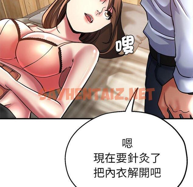 查看漫画瑜珈初體驗 - 第40話 - sayhentaiz.net中的1384064图片