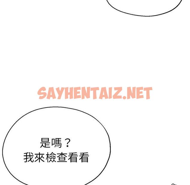 查看漫画瑜珈初體驗 - 第40話 - sayhentaiz.net中的1384081图片