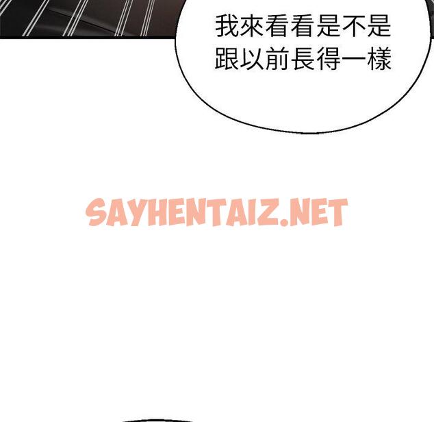 查看漫画瑜珈初體驗 - 第40話 - sayhentaiz.net中的1384085图片