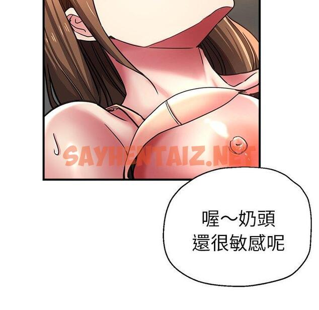 查看漫画瑜珈初體驗 - 第40話 - sayhentaiz.net中的1384091图片