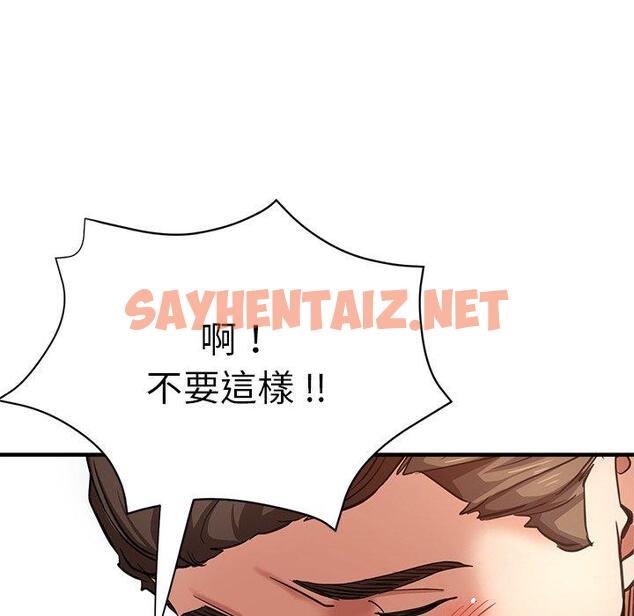 查看漫画瑜珈初體驗 - 第40話 - sayhentaiz.net中的1384092图片