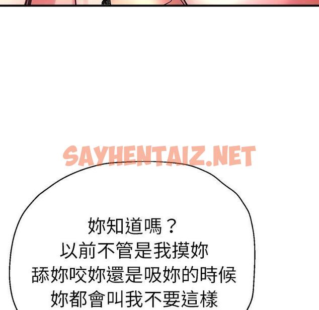 查看漫画瑜珈初體驗 - 第40話 - sayhentaiz.net中的1384094图片