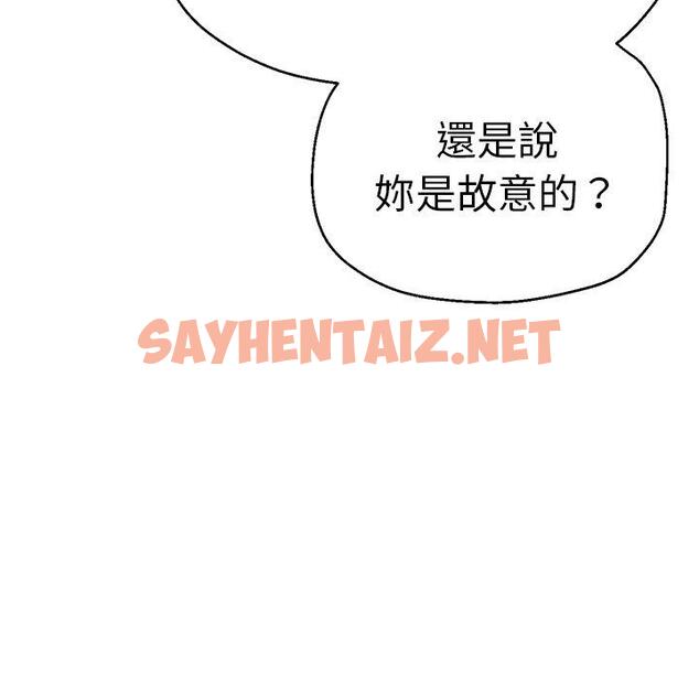 查看漫画瑜珈初體驗 - 第40話 - sayhentaiz.net中的1384097图片