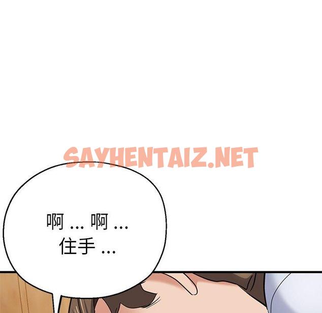 查看漫画瑜珈初體驗 - 第40話 - sayhentaiz.net中的1384098图片