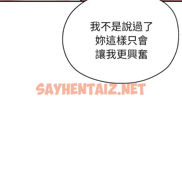 查看漫画瑜珈初體驗 - 第40話 - sayhentaiz.net中的1384100图片