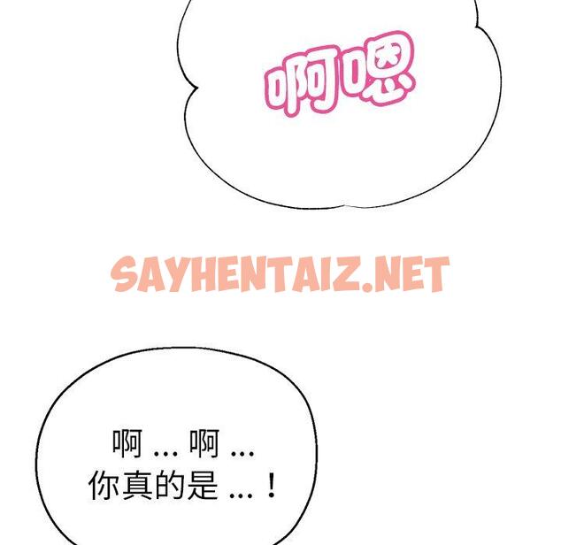 查看漫画瑜珈初體驗 - 第40話 - sayhentaiz.net中的1384105图片