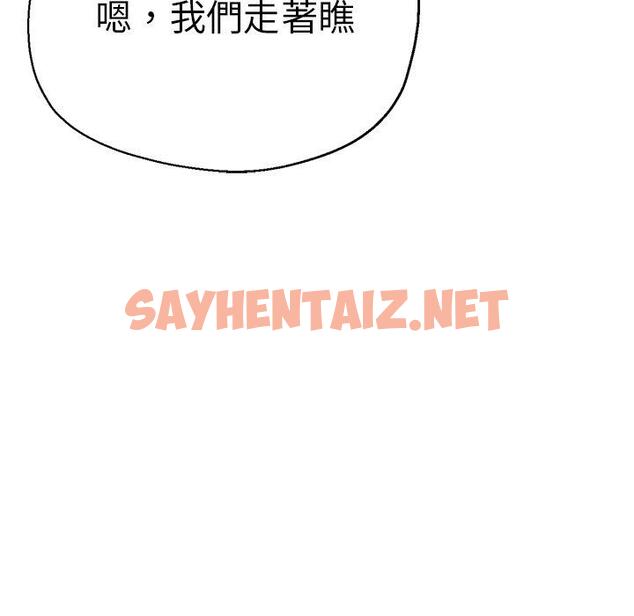 查看漫画瑜珈初體驗 - 第40話 - sayhentaiz.net中的1384111图片