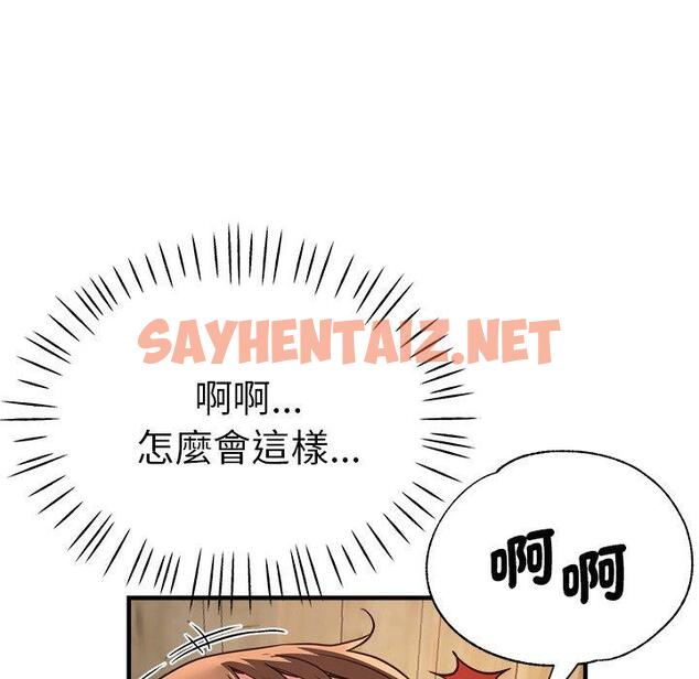 查看漫画瑜珈初體驗 - 第40話 - sayhentaiz.net中的1384114图片