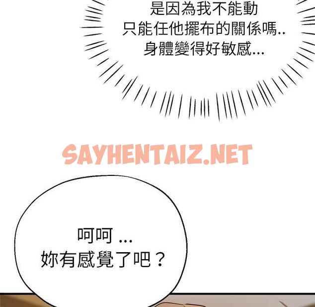 查看漫画瑜珈初體驗 - 第40話 - sayhentaiz.net中的1384116图片