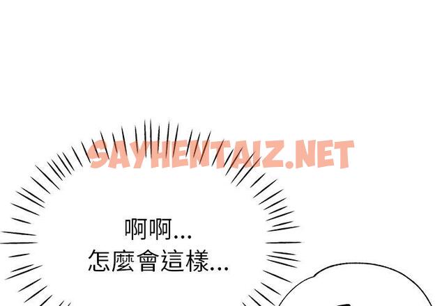 查看漫画瑜珈初體驗 - 第41話 - sayhentaiz.net中的1384127图片