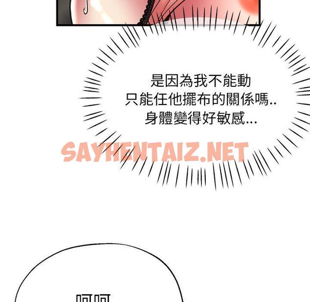 查看漫画瑜珈初體驗 - 第41話 - sayhentaiz.net中的1384129图片