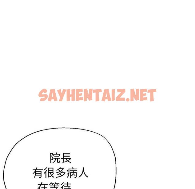 查看漫画瑜珈初體驗 - 第41話 - sayhentaiz.net中的1384141图片