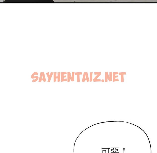 查看漫画瑜珈初體驗 - 第41話 - sayhentaiz.net中的1384143图片