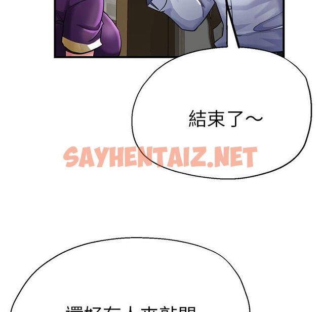 查看漫画瑜珈初體驗 - 第41話 - sayhentaiz.net中的1384149图片