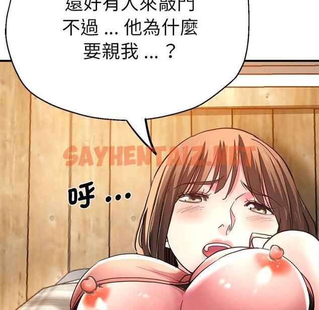 查看漫画瑜珈初體驗 - 第41話 - sayhentaiz.net中的1384150图片