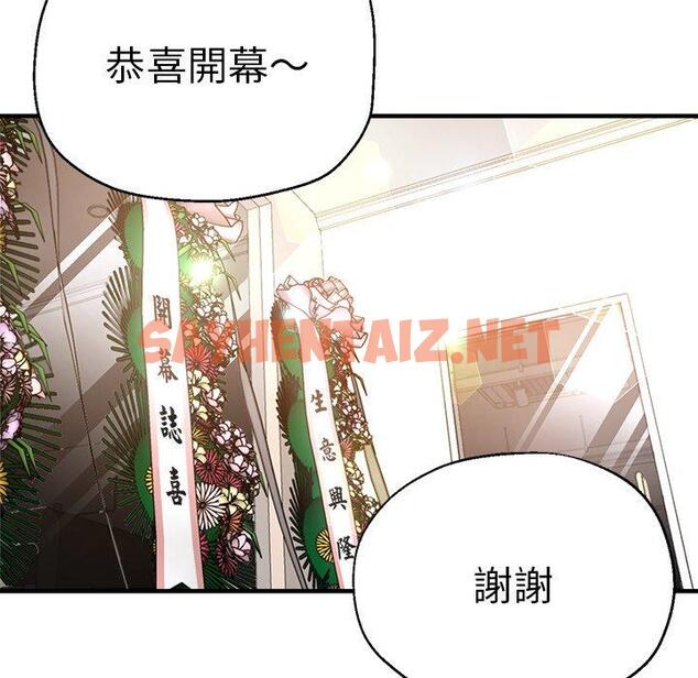 查看漫画瑜珈初體驗 - 第41話 - sayhentaiz.net中的1384155图片