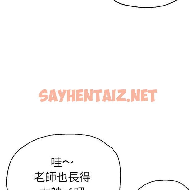 查看漫画瑜珈初體驗 - 第41話 - sayhentaiz.net中的1384156图片