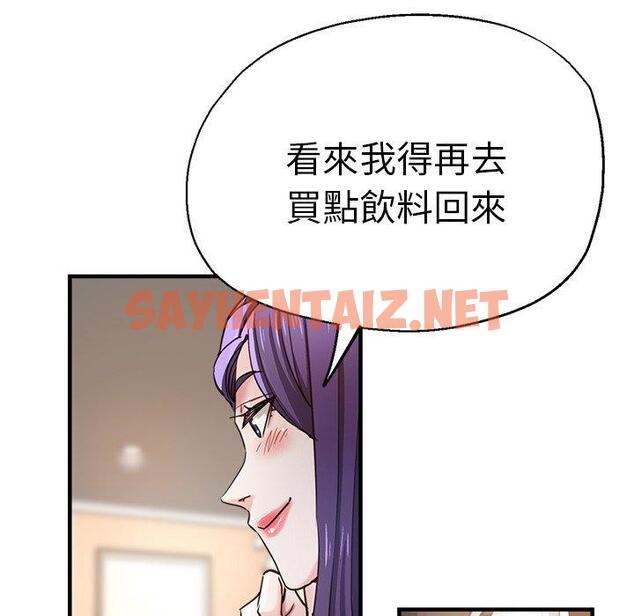 查看漫画瑜珈初體驗 - 第41話 - sayhentaiz.net中的1384159图片