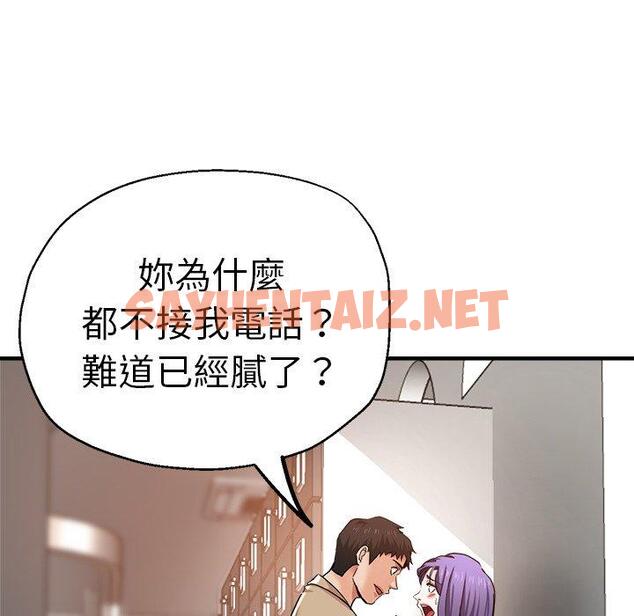 查看漫画瑜珈初體驗 - 第41話 - sayhentaiz.net中的1384169图片