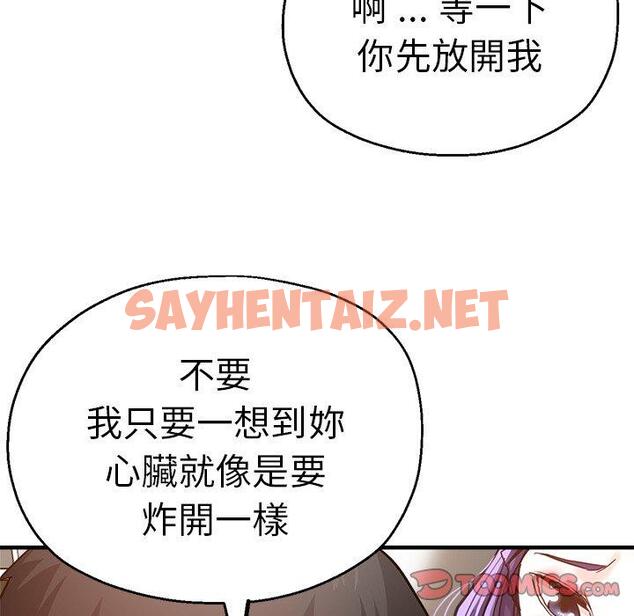 查看漫画瑜珈初體驗 - 第41話 - sayhentaiz.net中的1384171图片