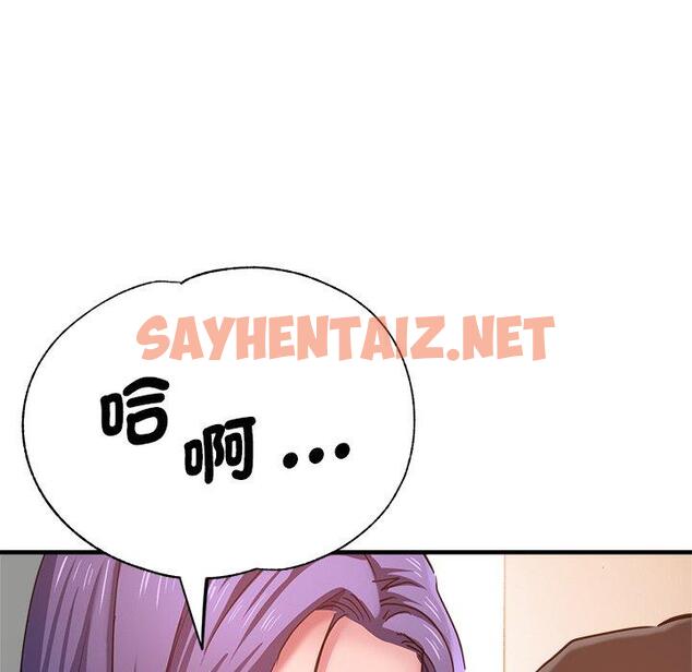 查看漫画瑜珈初體驗 - 第41話 - sayhentaiz.net中的1384178图片